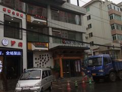 -天源宝石浴宫(和平店)