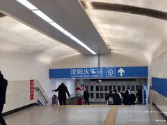 -沈阳站