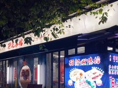 -孖记茶档·热腾茶餐(江南西plus店)