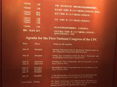-中共一大纪念馆
