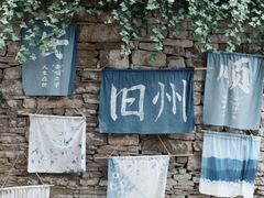 -安顺旧州古镇