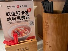 -江渔儿酸菜鱼(东厦一百店)