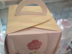 -花花卷卷·鲜食蛋糕(静安久光百货店)