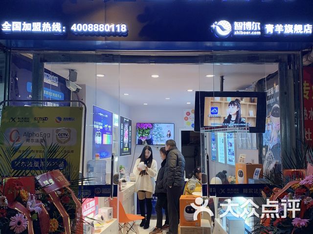 阿尔法蛋线下门店图片