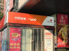 -中国联通(本溪路营业厅)