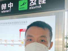 -石家庄正定国际机场-T2航站楼