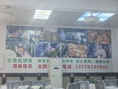 -芸海阁·农家私房菜(沙家浜景区出口店)