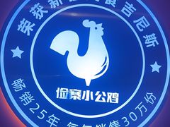 -俭寨大盘鸡·缸子肉·小公鸡·新疆菜(云通店)
