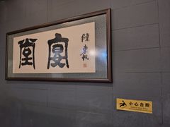 -堂宴·老厦门私房菜(1988仙岳总店)