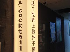 -Mx.cocktail bar