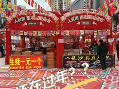 -金光华广场