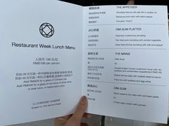 菜单-三号黄浦会Canton Table