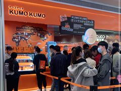 -KUMO KUMO甜品·冰淇淋(深圳壹方城店)