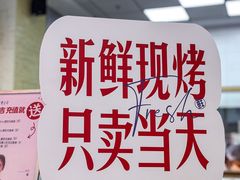 -红星前进面包牛奶公司(五道口购物中心店)
