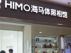 -海马体照相馆(大连罗斯福广场店)