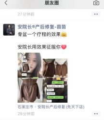 点击看大图 -安院长·产后恢复·徒手骨盆(先天下店)