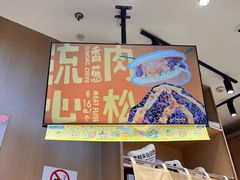 -辛一·铜锣烧(大宁久光店)