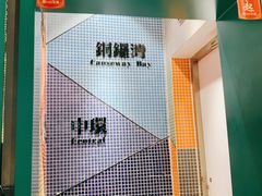 -孖记茶档·热腾茶餐(荔湾领展广场店)