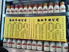 -澳洲牛奶公司(佐敦店)