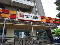门面-新侨三宝乐面包店(崇文门店)