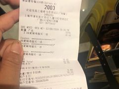 账单-麦当劳(世纪汇广场店)