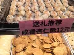 -纯心饼店(源溪店)