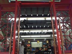 门面-协和菜馆(凤凰街店)