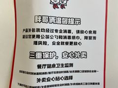 -胖哥俩肉蟹煲(湖滨银泰in77店)