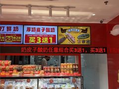 -味多美蛋糕(看丹桥店)