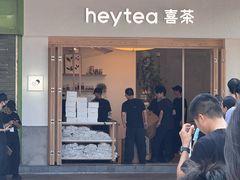 -喜茶(广州番禺奥园广场店)