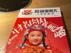 -吃饭皇帝大(解放西路店)