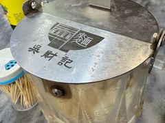 -吴财记面家(大同路店)