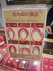 -菜百首饰店(东方新天地店)