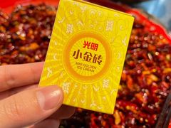 小金砖-馬伍旺川菜(江北虹悦城店)