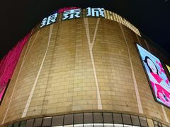 -成都银泰城