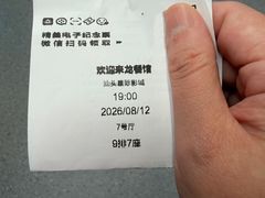 -深圳百老汇电影中心(IMAX万象天地店)