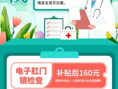 -广州仁爱天河医院体检中心