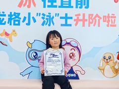 -龙格亲子游泳·水育早教运动中心(上虞钱江中心)