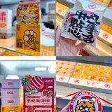 深圳探店 ～国潮糕点铺——虎头局渣打饼