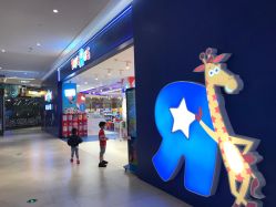 -玩具反斗城(骏壹万邦店)