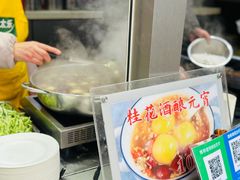 -陆氏梅花糕(老门东店)