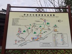-李冰陵园