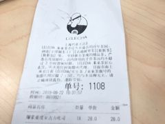 账单-喜茶(上海兴业太古汇店)