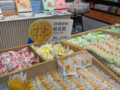 -金顺昌桂林桂花伴手礼(东西巷6店)