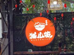 -老地方猫儿面(磁器口店)