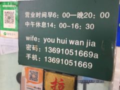 -清真-戏楼王记牛肉面