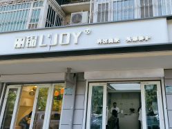 -LJOY丽锦造型·烫发染发