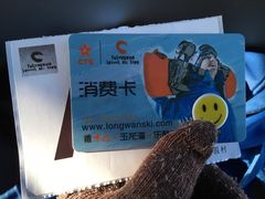 -玉龙湾滑雪场