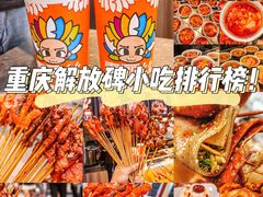 -八一路好吃街(雨田商务大厦店)