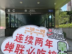 -一沙一城·岩烤牛扒(深圳首店)